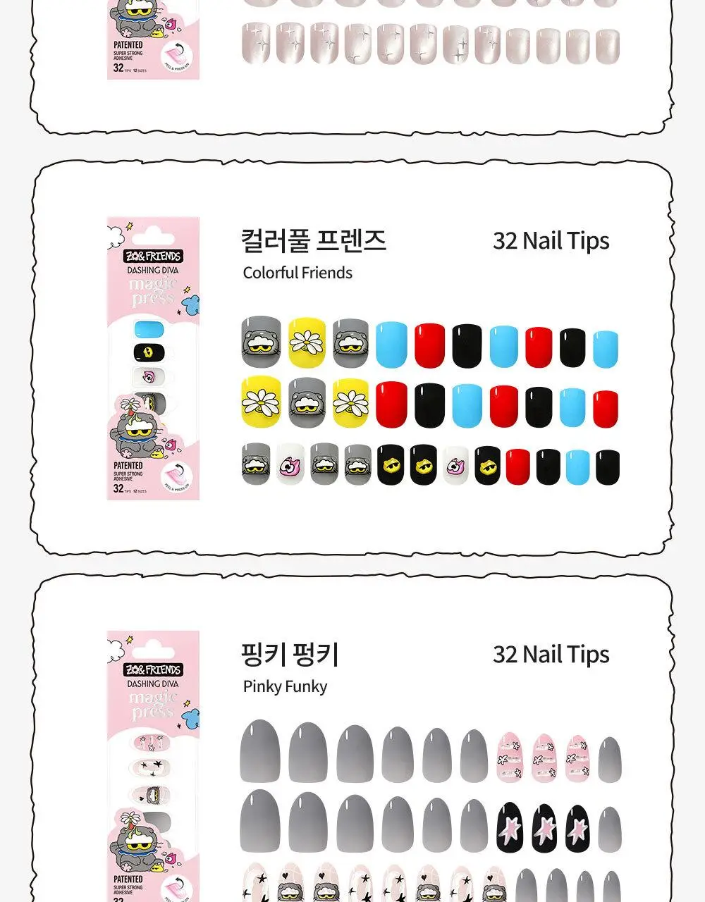 [NEW] 데싱디바 매직프레스 조앤프렌즈 네일/페디 6종 상세페이지 29